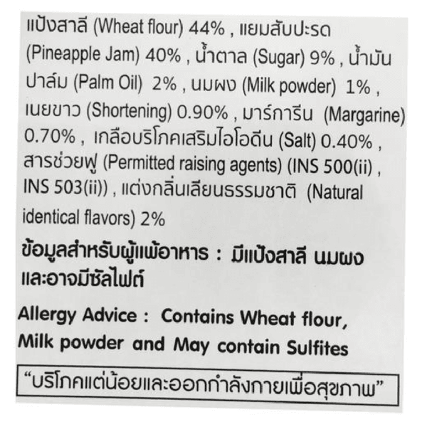 Dear teddy Coconut Biscuit - Image 3