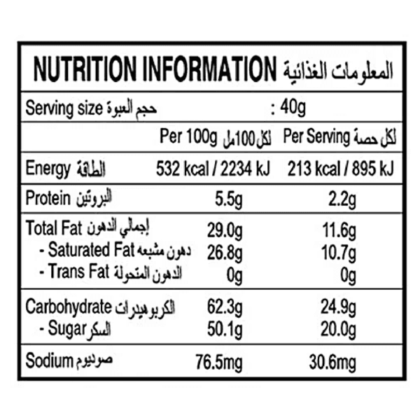 Americano Almonds Covered with Milk Chocolate, 90g - Image 3